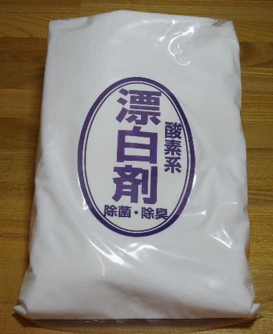 酸素系漂白剤