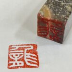 6/12愉しく印（石）を作ろう！