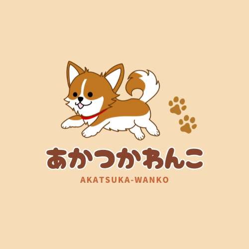 6/16～28【企画展】あかつかわんこ展