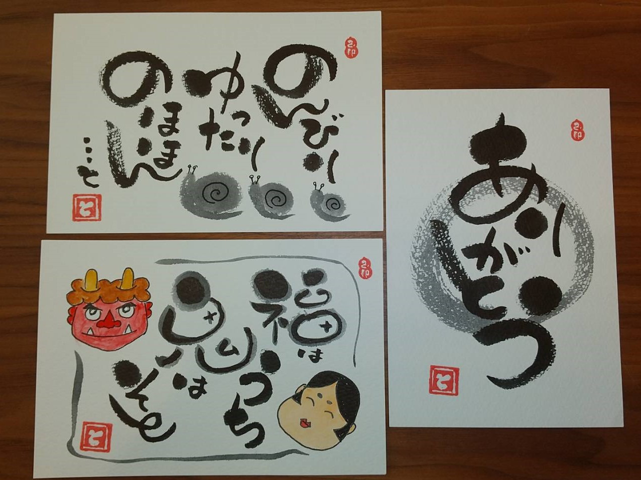 己書笑い星道場
