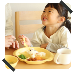 つくり方が安心