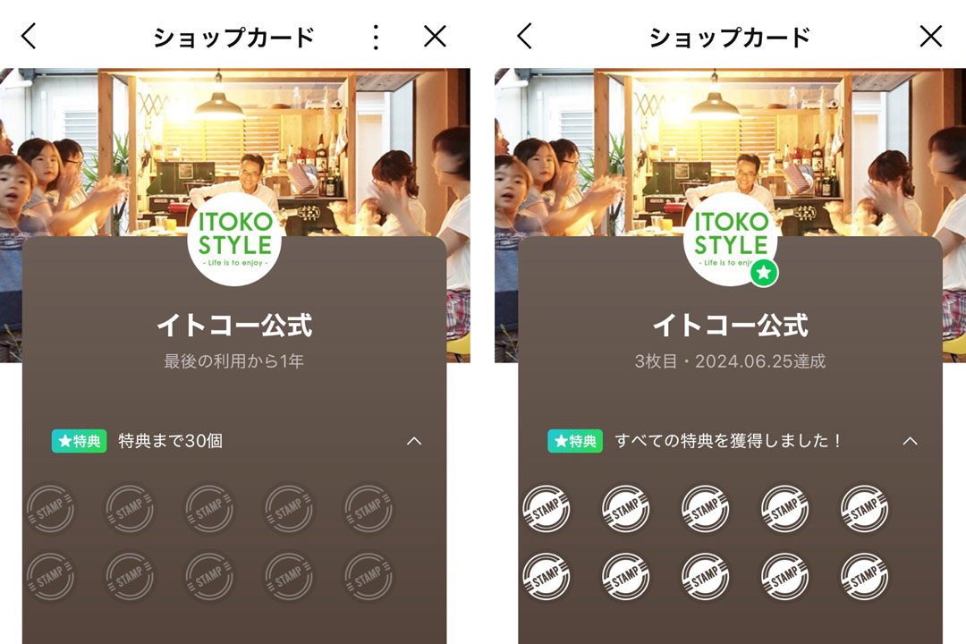 LINEアプリのショップカード