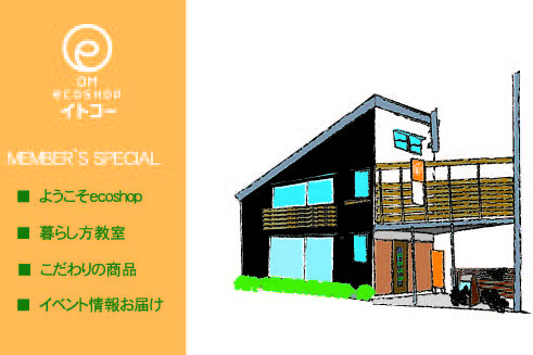 紙のショップカード